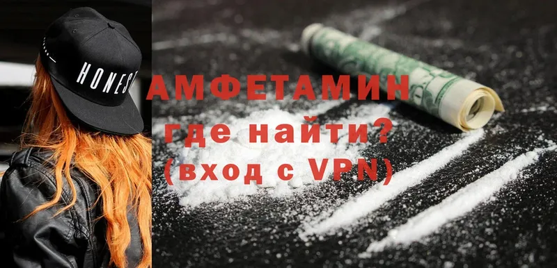 что такое наркотик  ссылка на мегу сайт  Amphetamine Premium  Артёмовск 