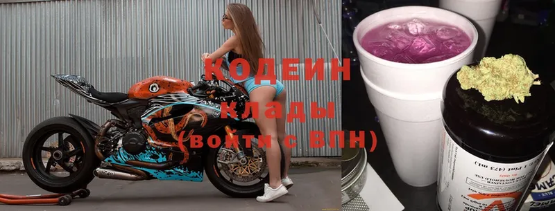 MEGA онион  Артёмовск  Кодеин Purple Drank 