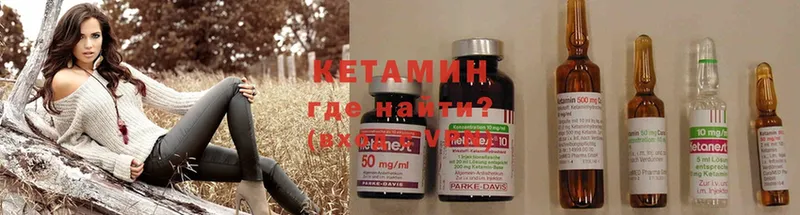 КЕТАМИН ketamine  нарко площадка телеграм  Артёмовск 