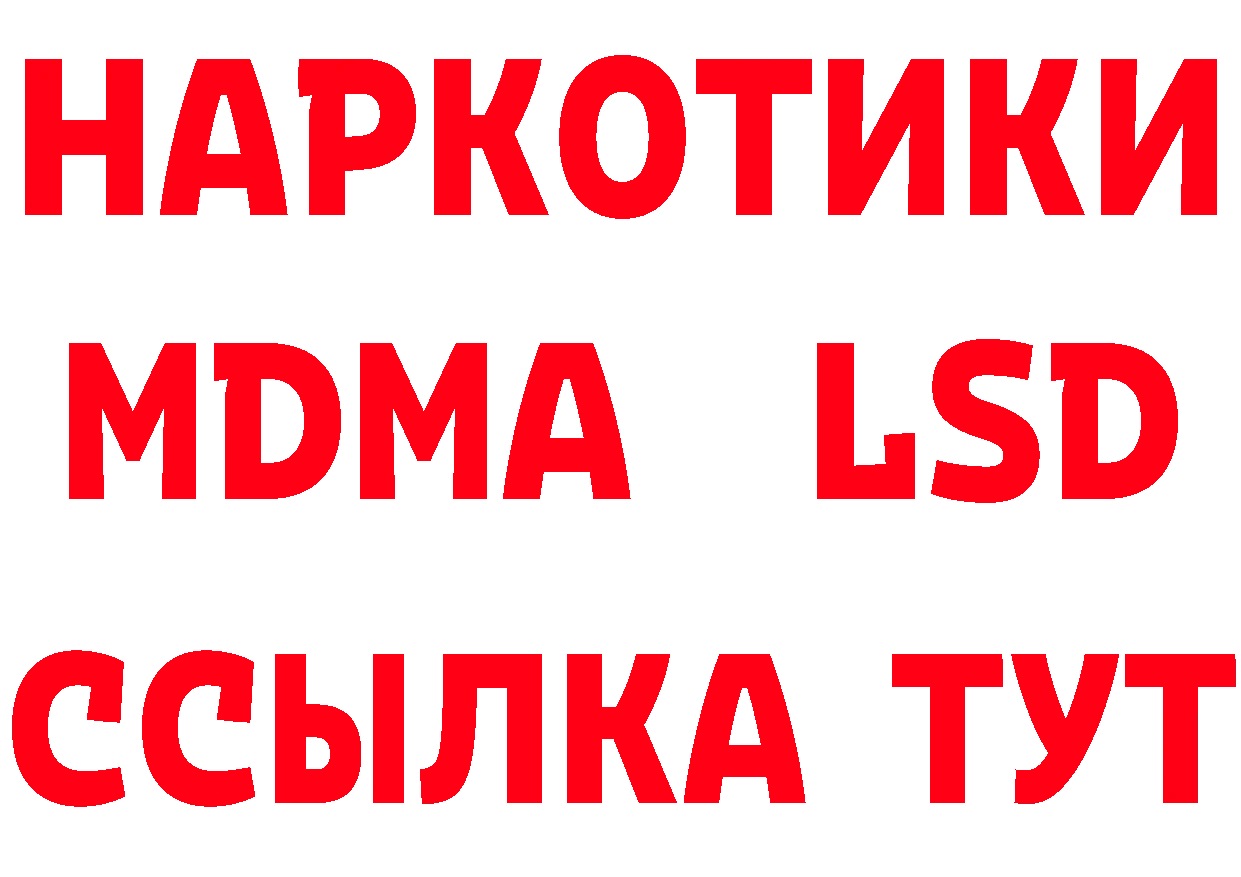 Бутират жидкий экстази ссылки дарк нет блэк спрут Артёмовск