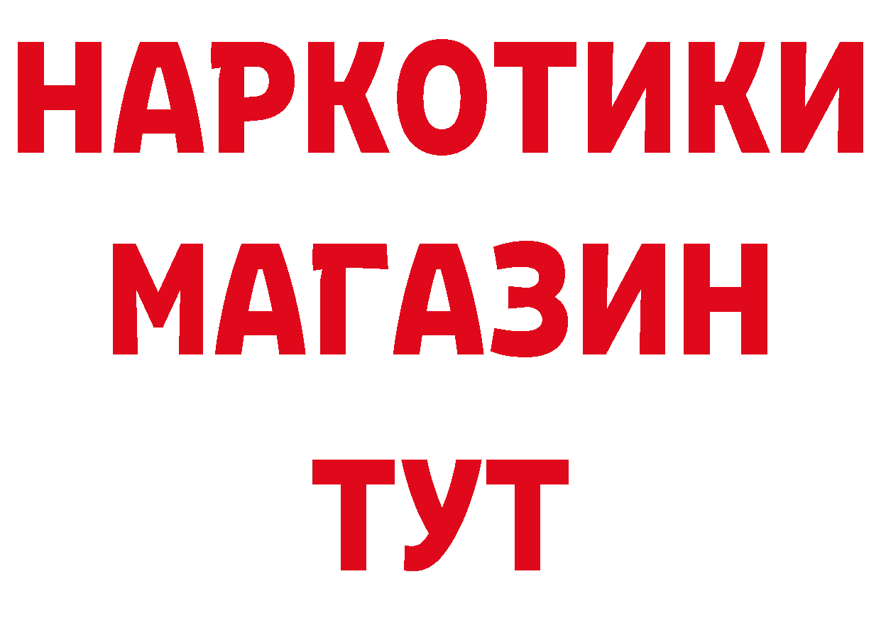 Амфетамин Розовый как войти нарко площадка MEGA Артёмовск