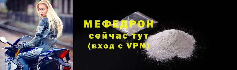 Мефедрон VHQ  это как зайти  Артёмовск 