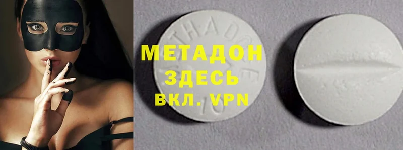 МЕТАДОН methadone  Артёмовск 